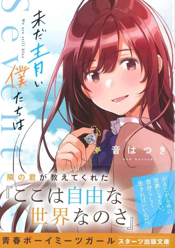 悪魔のように生きてみないか / 青春出版社 悪魔のように生きてみないか―破局に立つ論理 (1980年) (プレイ